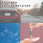 【完全解剖】「車の命を活かす」買取！カーマッチ名古屋庄内通店の挑戦と社会的使命